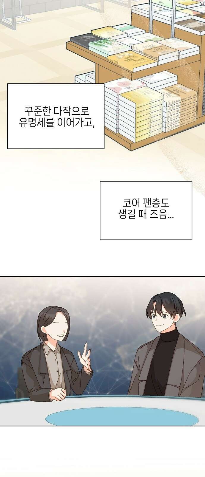 왜 아직도 2화 29