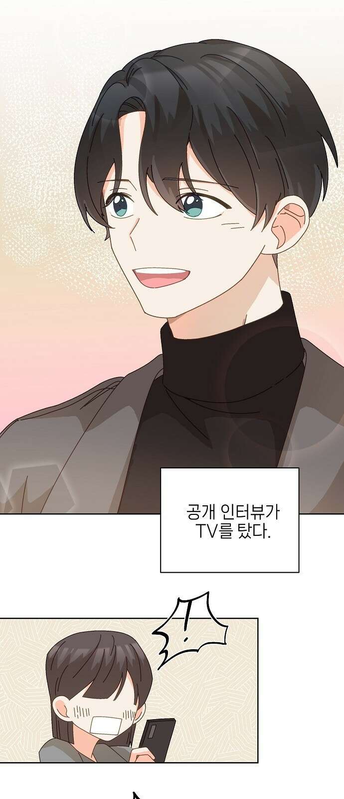 왜 아직도 2화 30