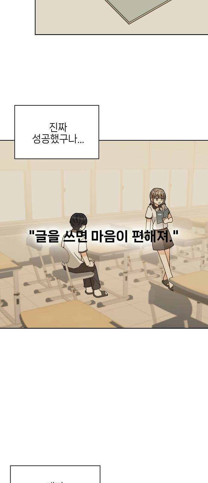 왜 아직도 2화 33