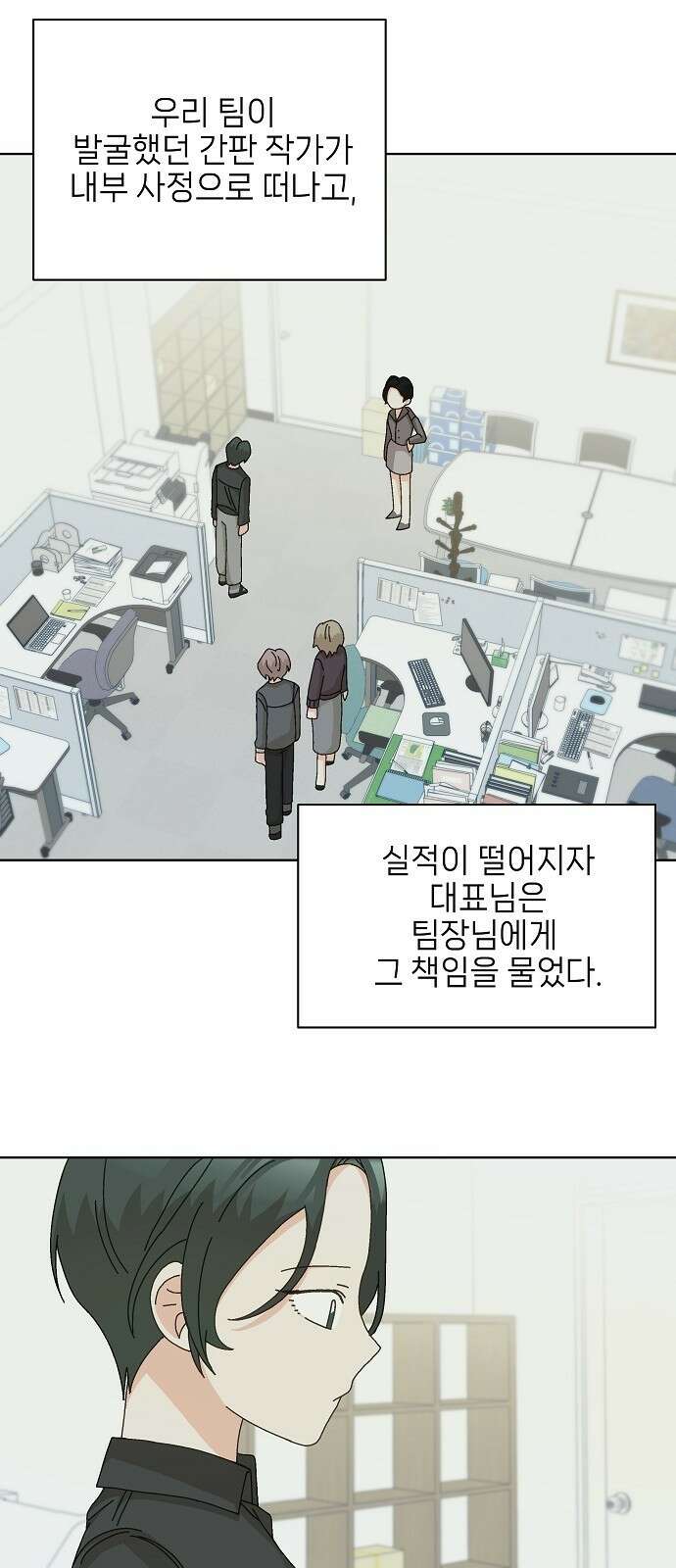 왜 아직도 2화 35