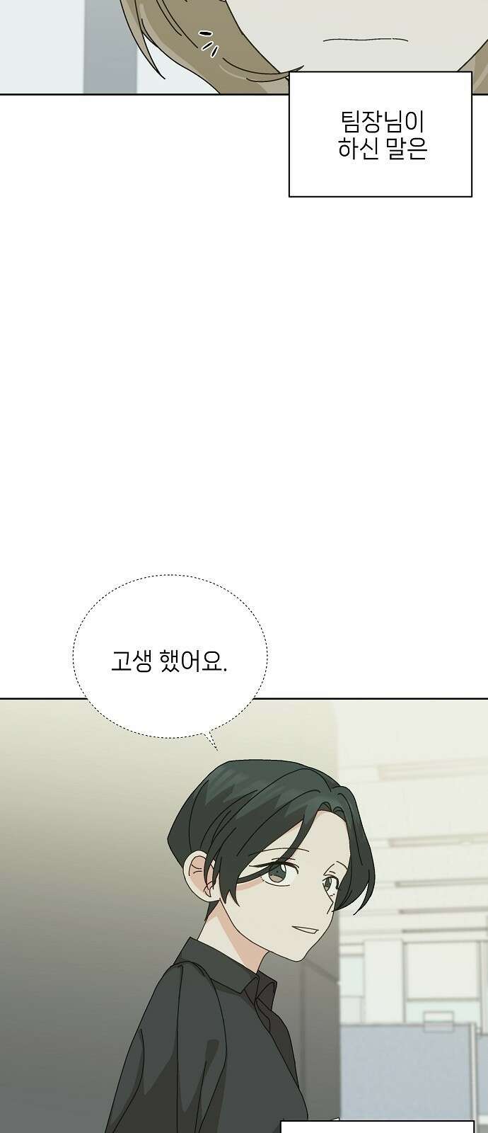 왜 아직도 2화 38
