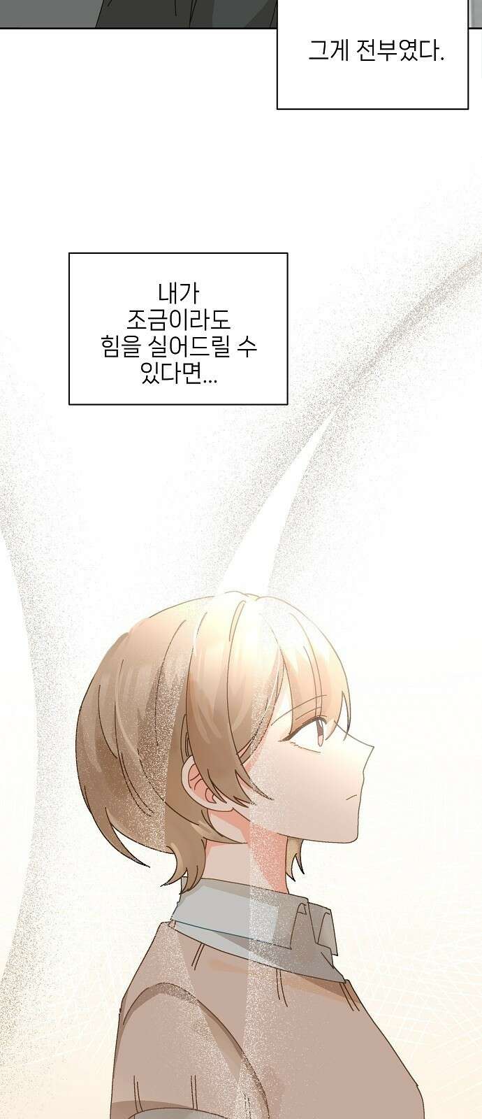 왜 아직도 2화 39