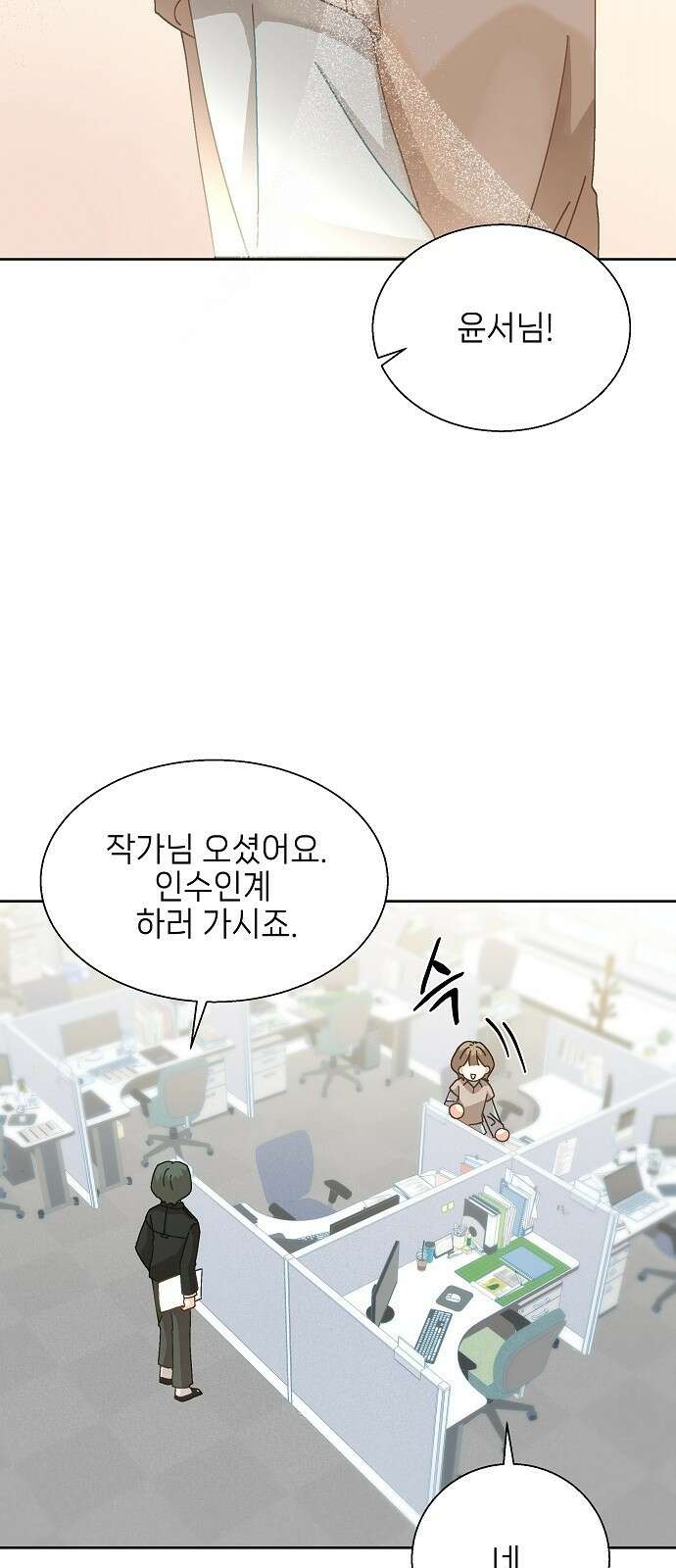 왜 아직도 2화 40