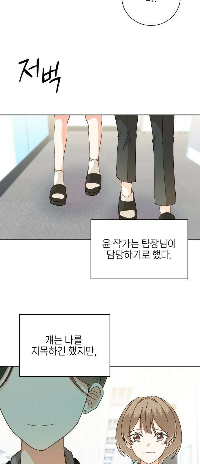 왜 아직도 2화 41