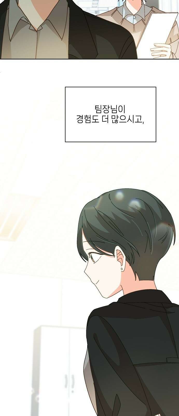 왜 아직도 2화 42