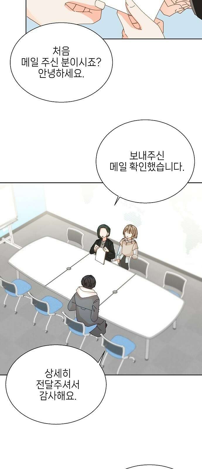 왜 아직도 2화 44