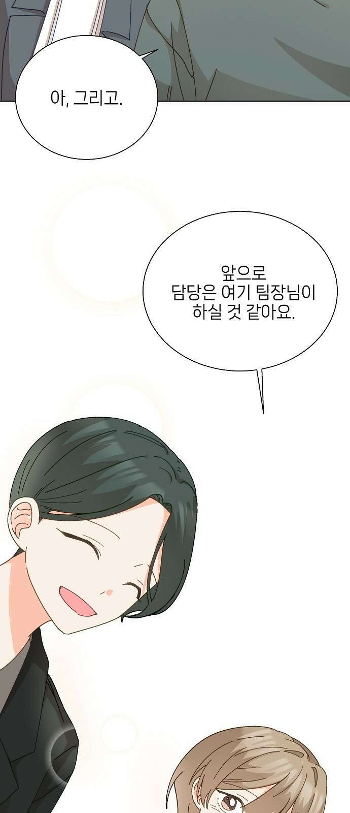 왜 아직도 2화 46