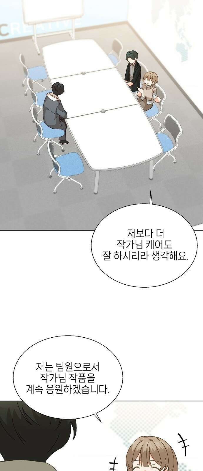 왜 아직도 2화 48