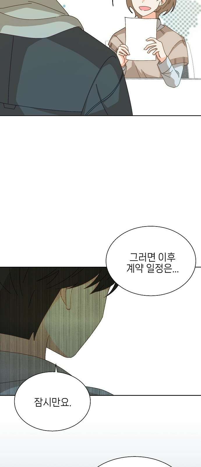 왜 아직도 2화 49