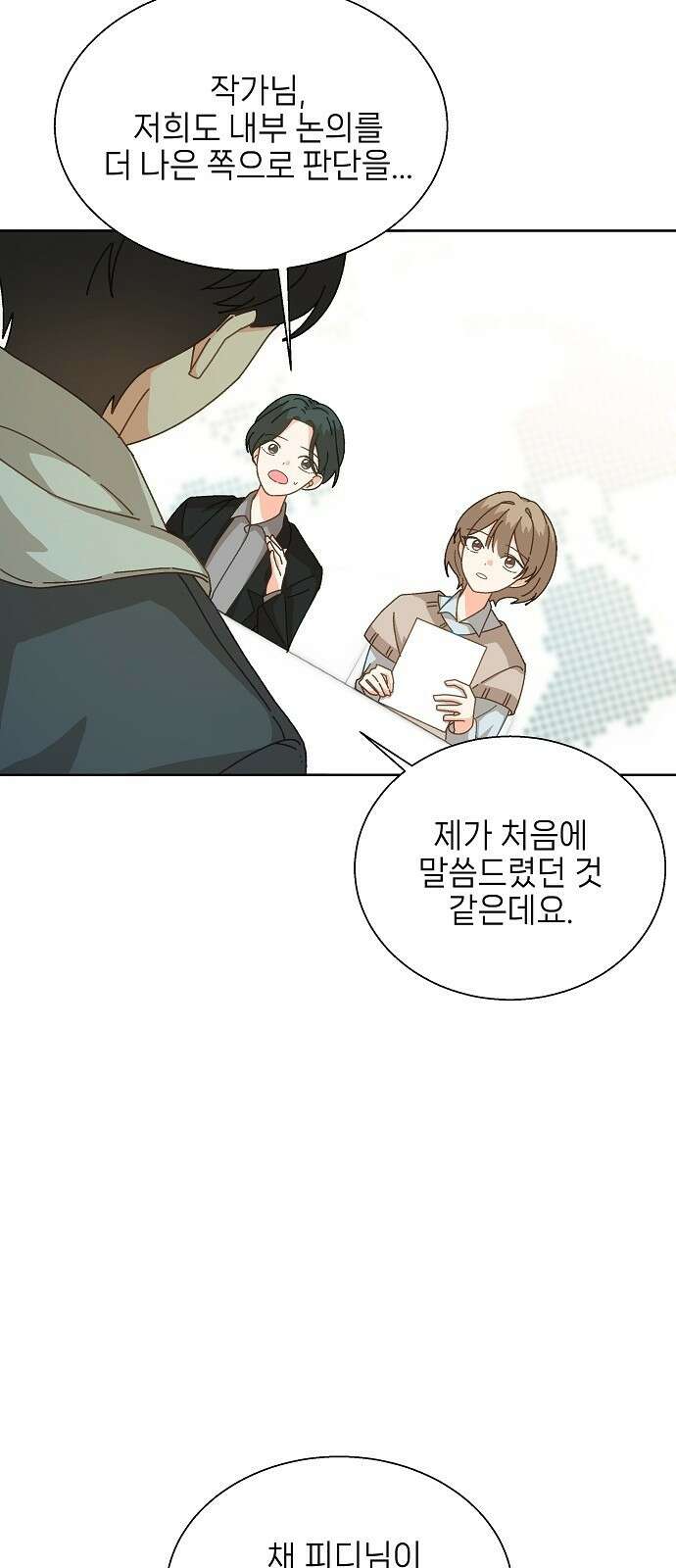 왜 아직도 2화 51