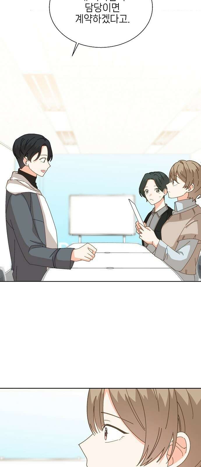 왜 아직도 2화 52