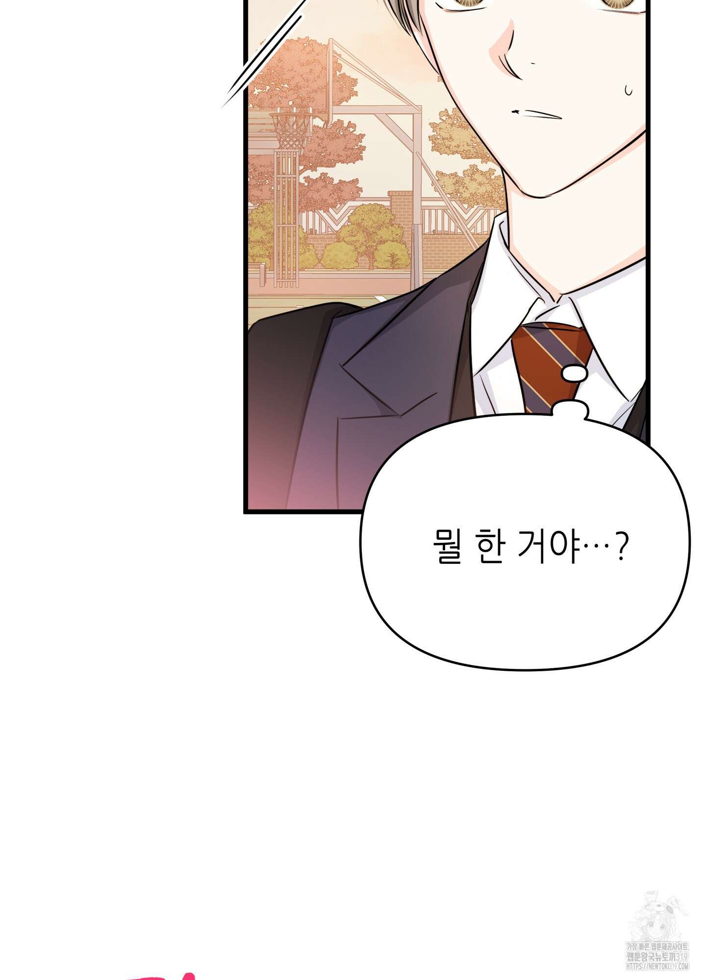 3과 2분의 1 2화 4