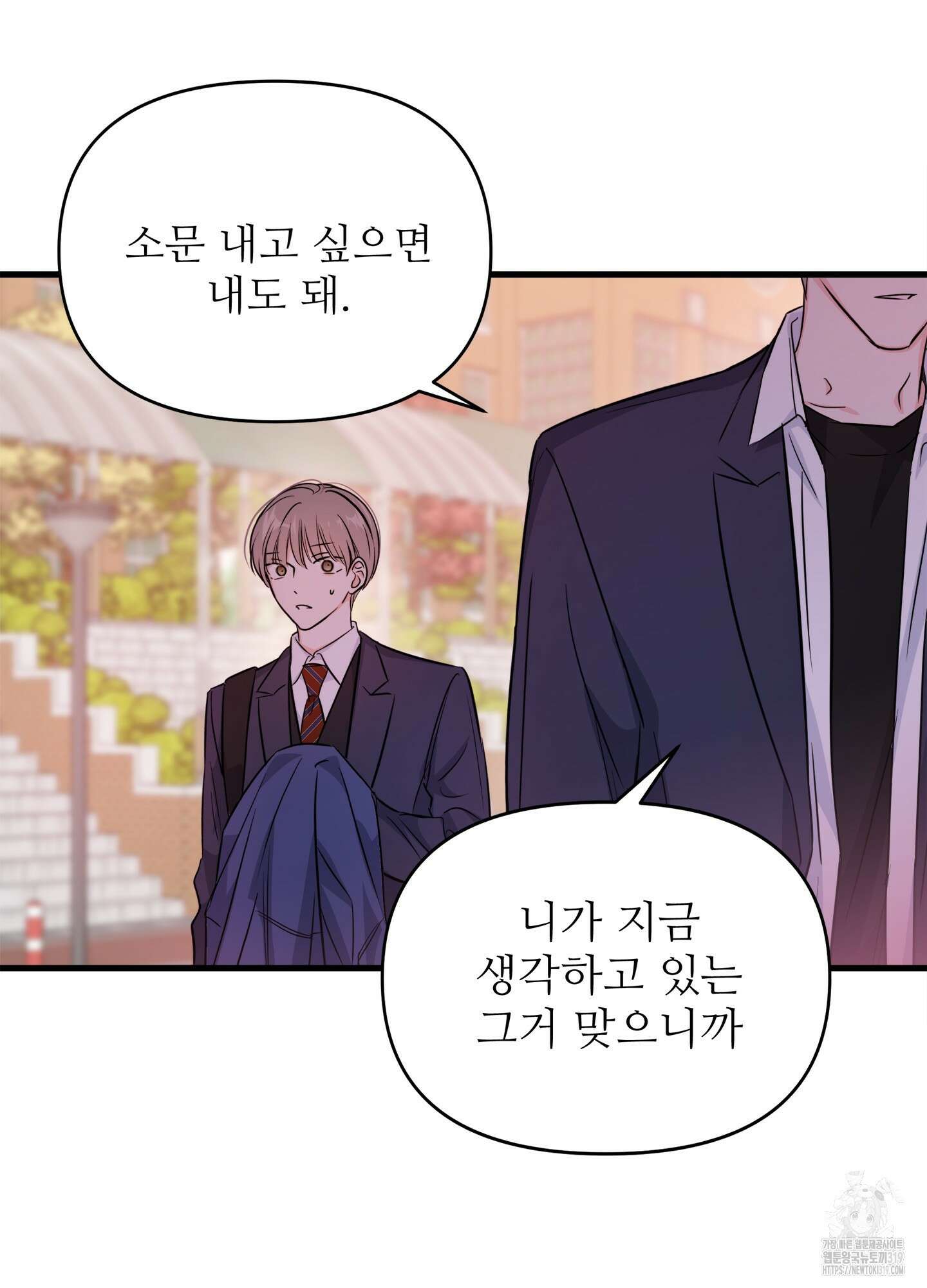 3과 2분의 1 2화 10