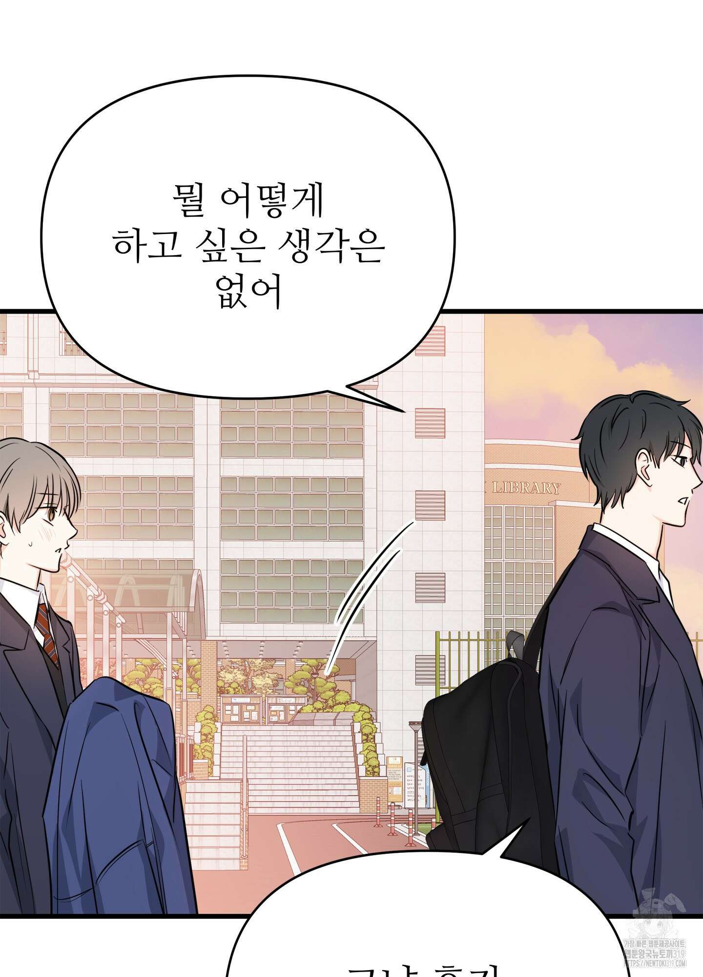 3과 2분의 1 2화 16