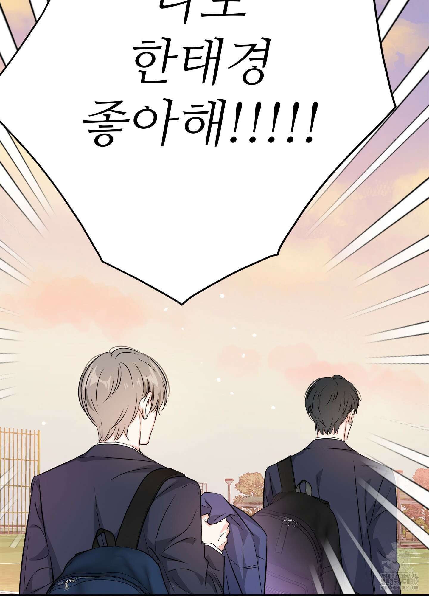 3과 2분의 1 2화 19