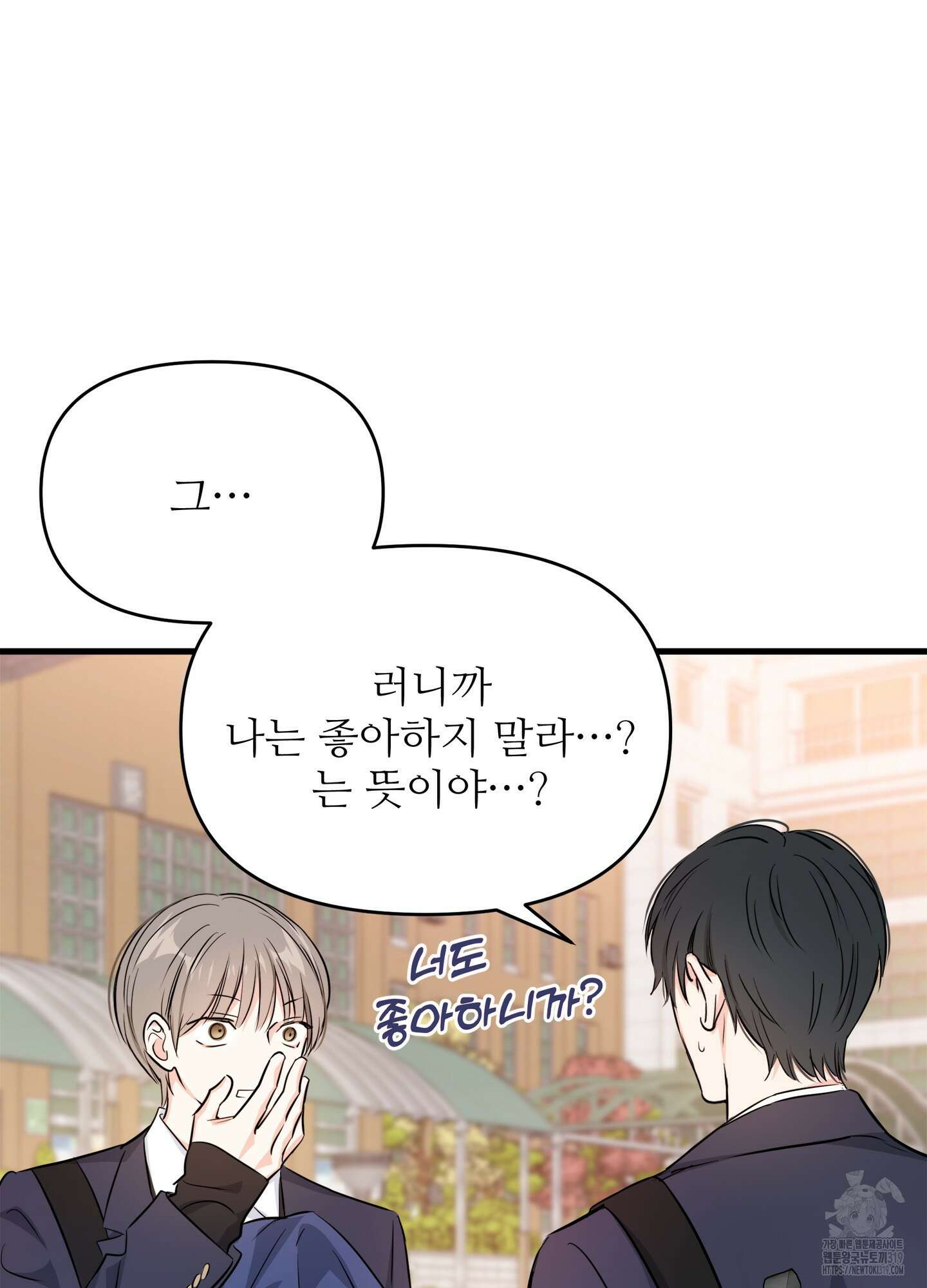 3과 2분의 1 2화 23