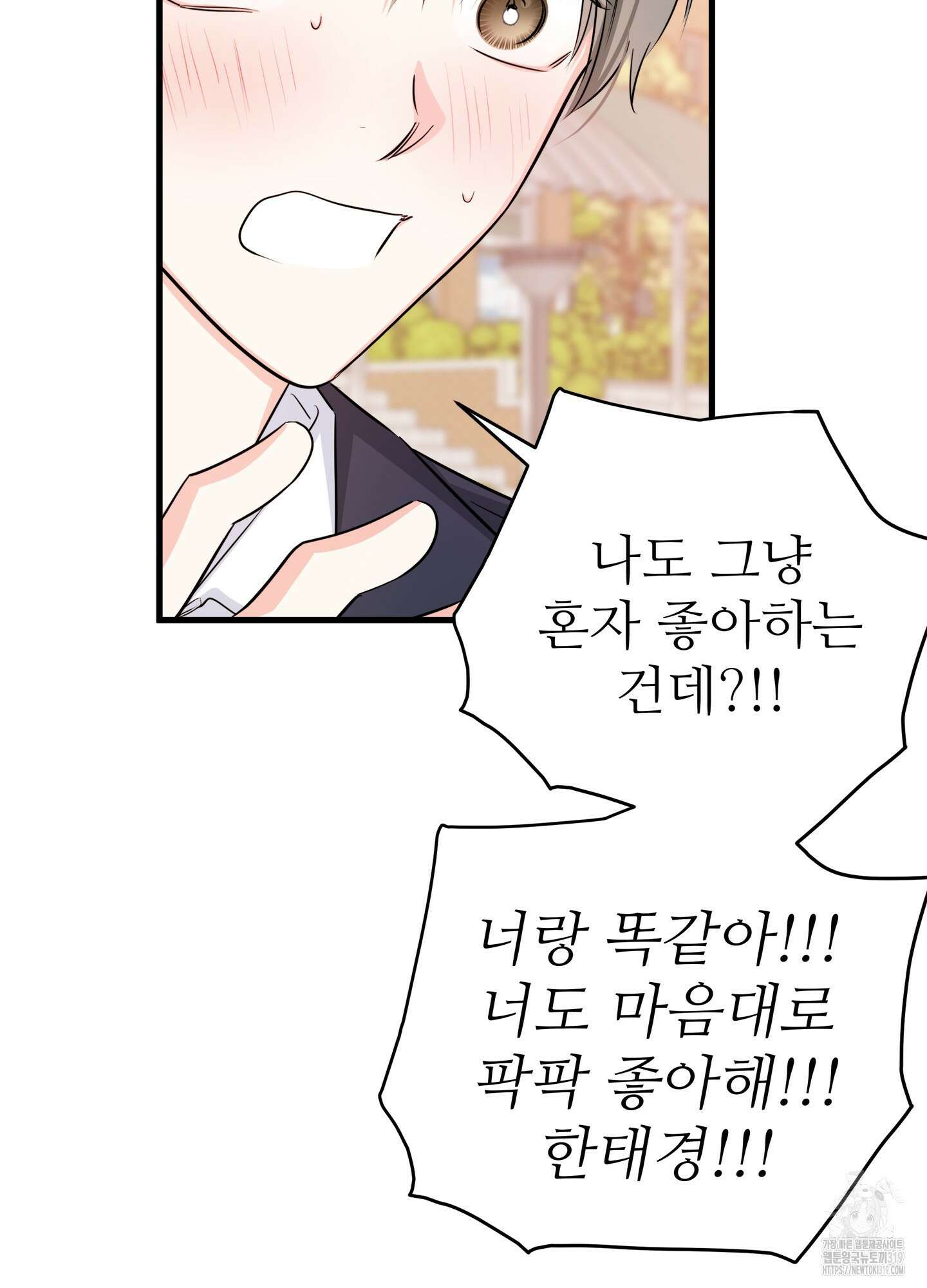 3과 2분의 1 2화 25