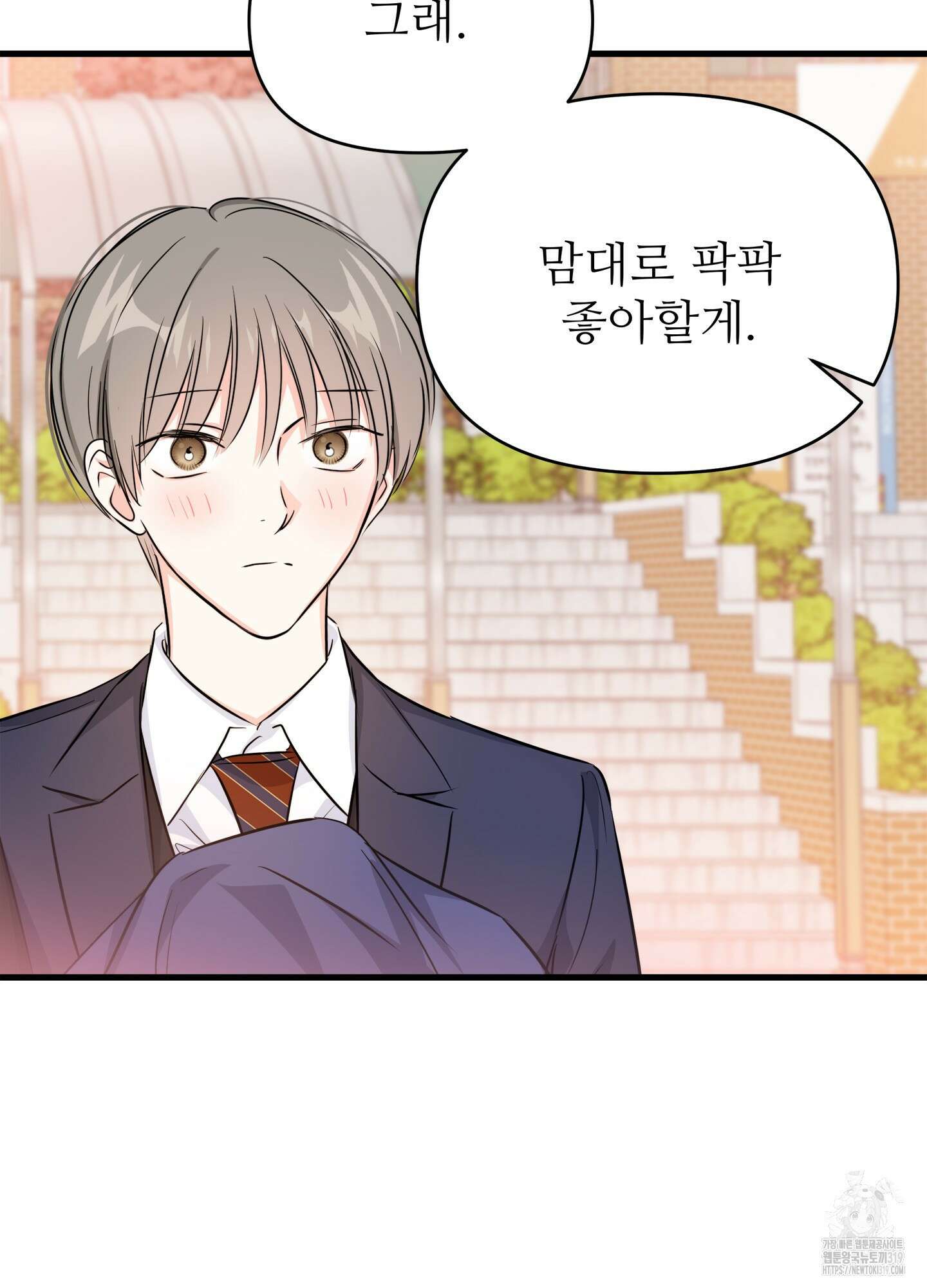 3과 2분의 1 2화 28