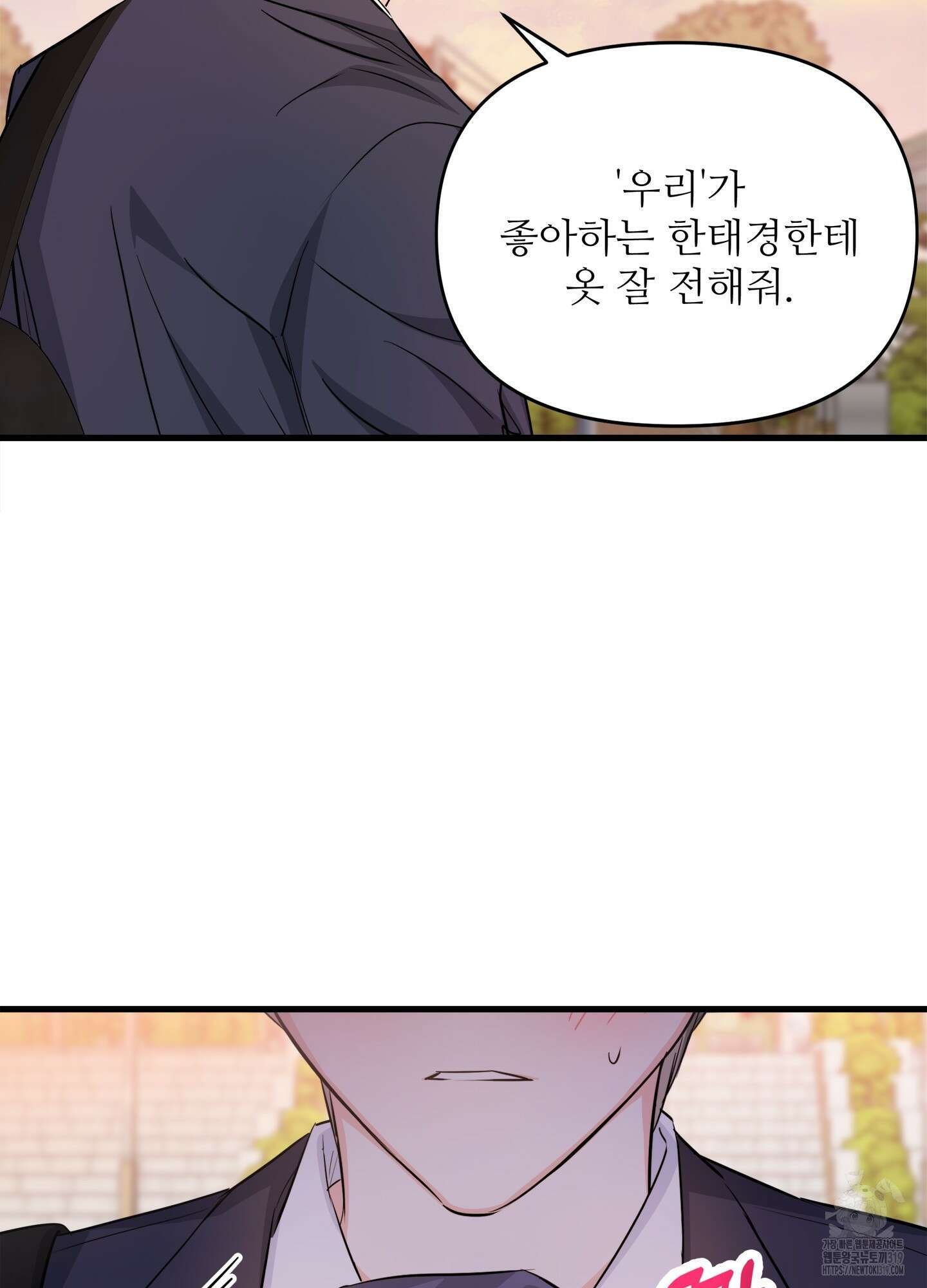 3과 2분의 1 2화 30