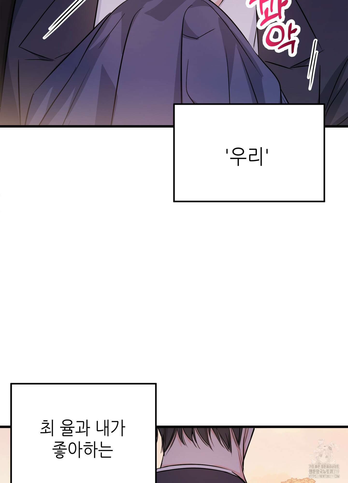 3과 2분의 1 2화 31