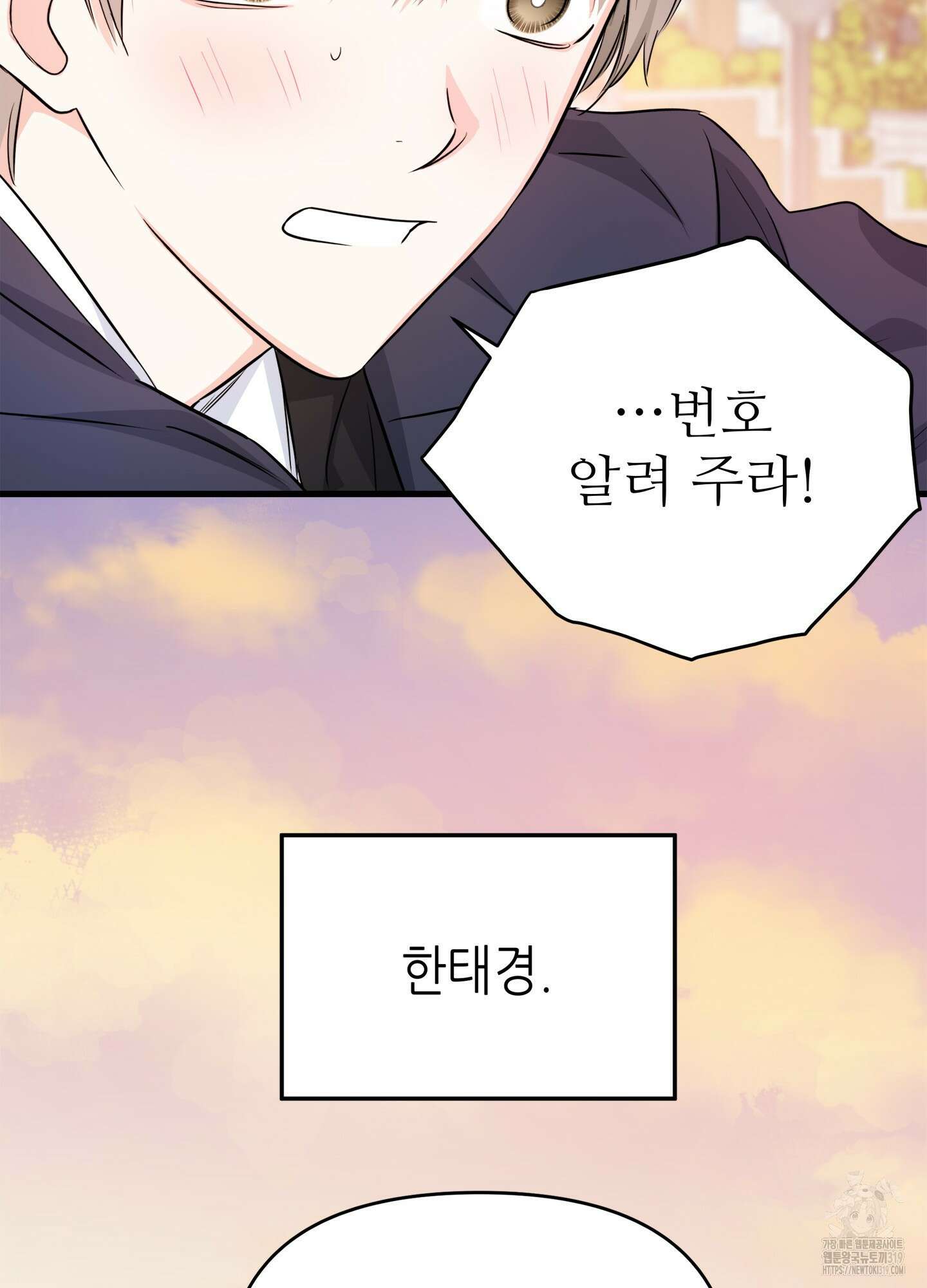 3과 2분의 1 2화 34