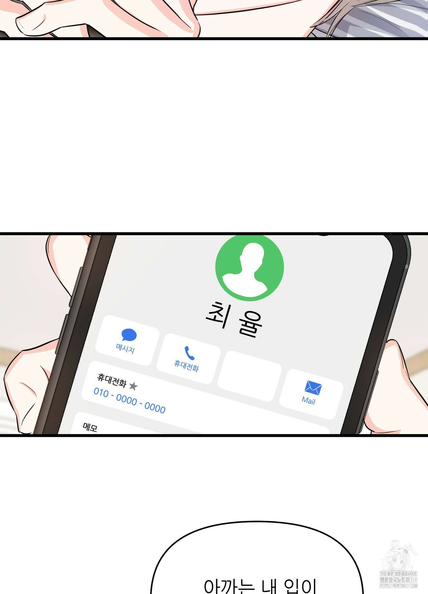 3과 2분의 1 2화 41