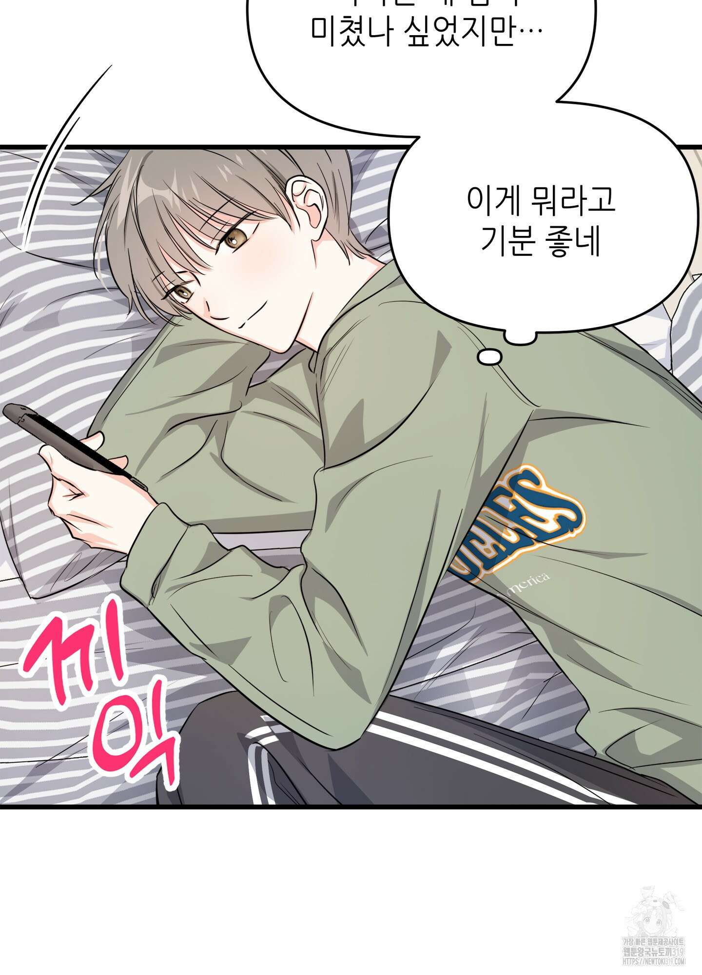 3과 2분의 1 2화 42