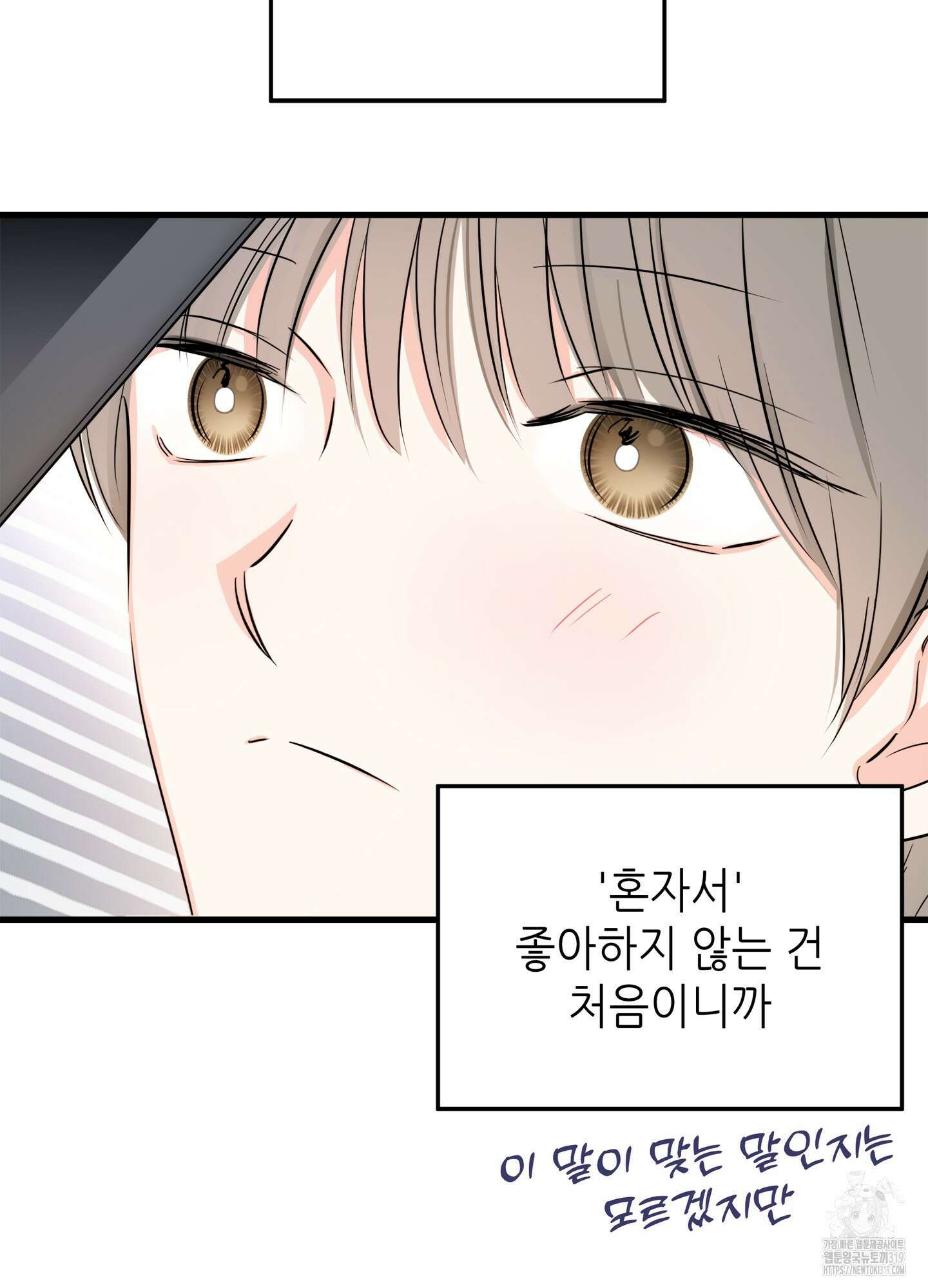 3과 2분의 1 2화 44