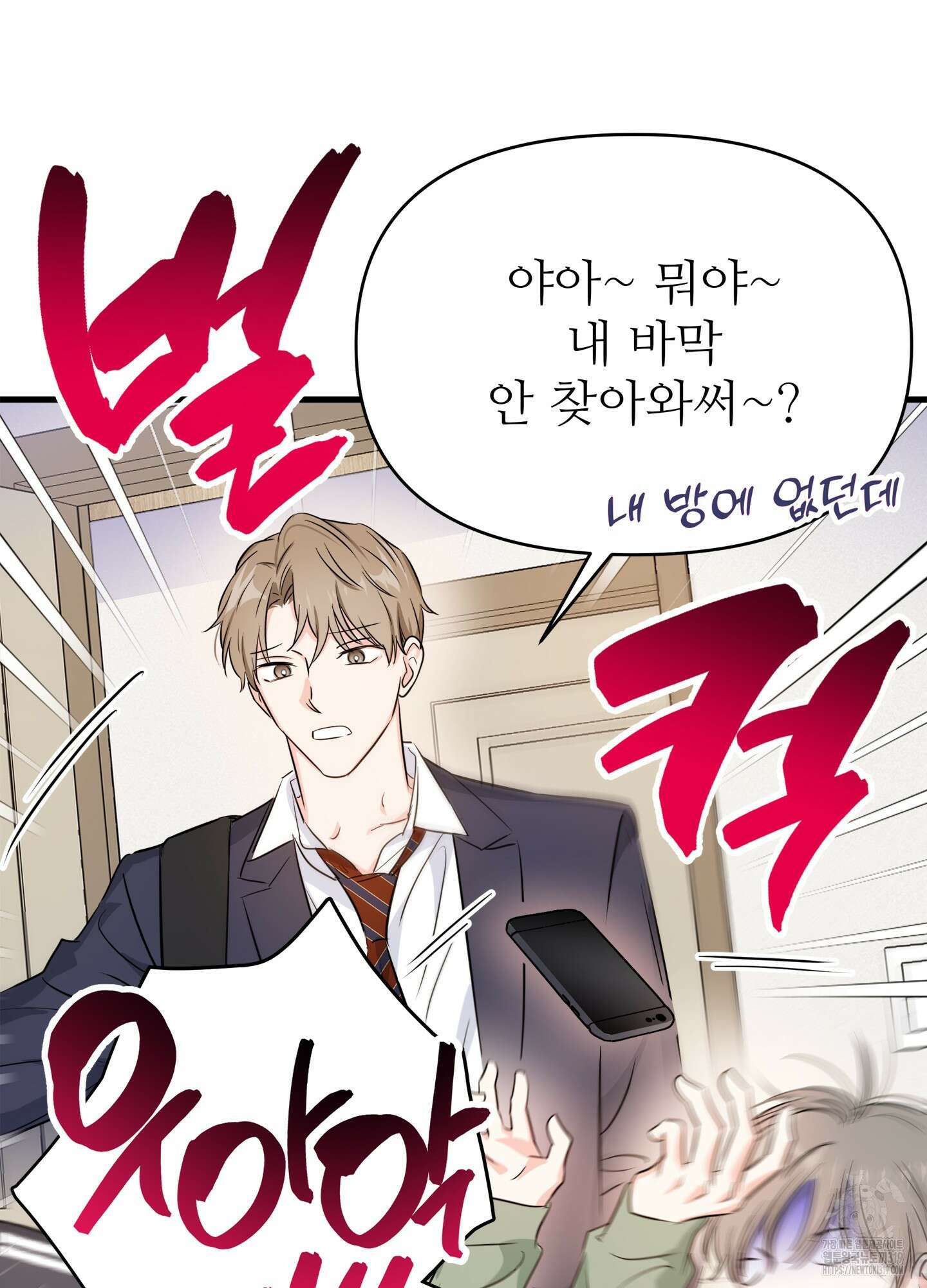 3과 2분의 1 2화 45