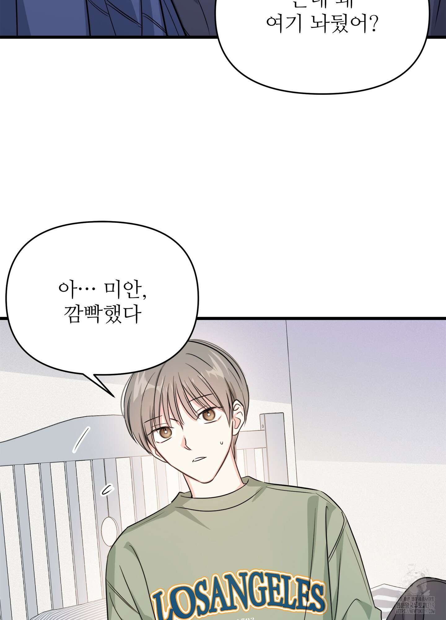 3과 2분의 1 2화 49