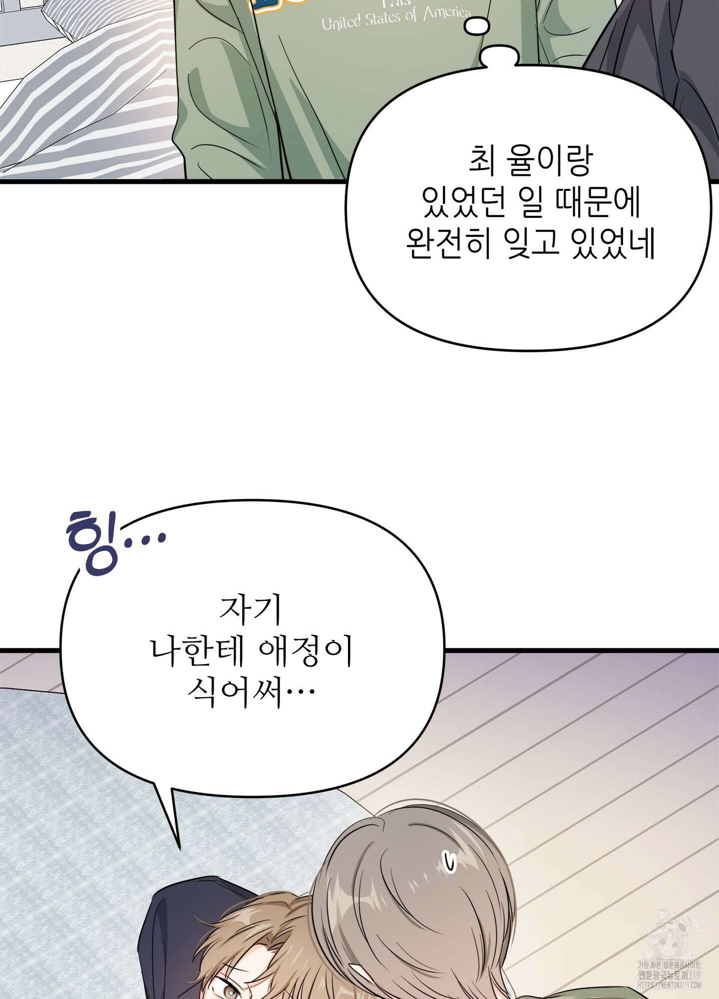 3과 2분의 1 2화 50