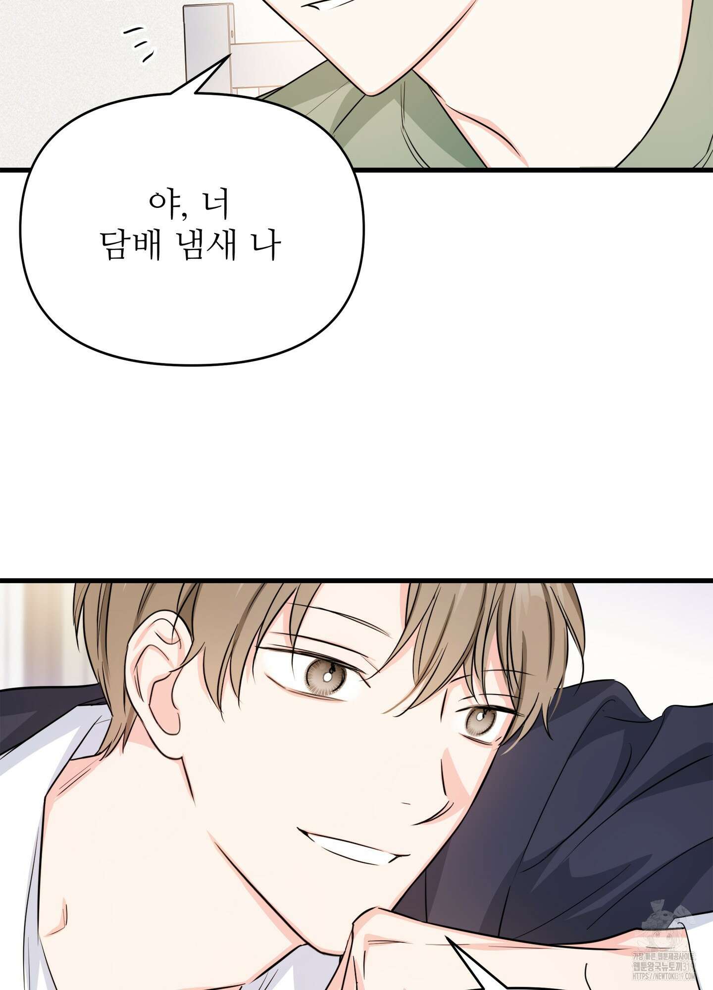 3과 2분의 1 2화 52