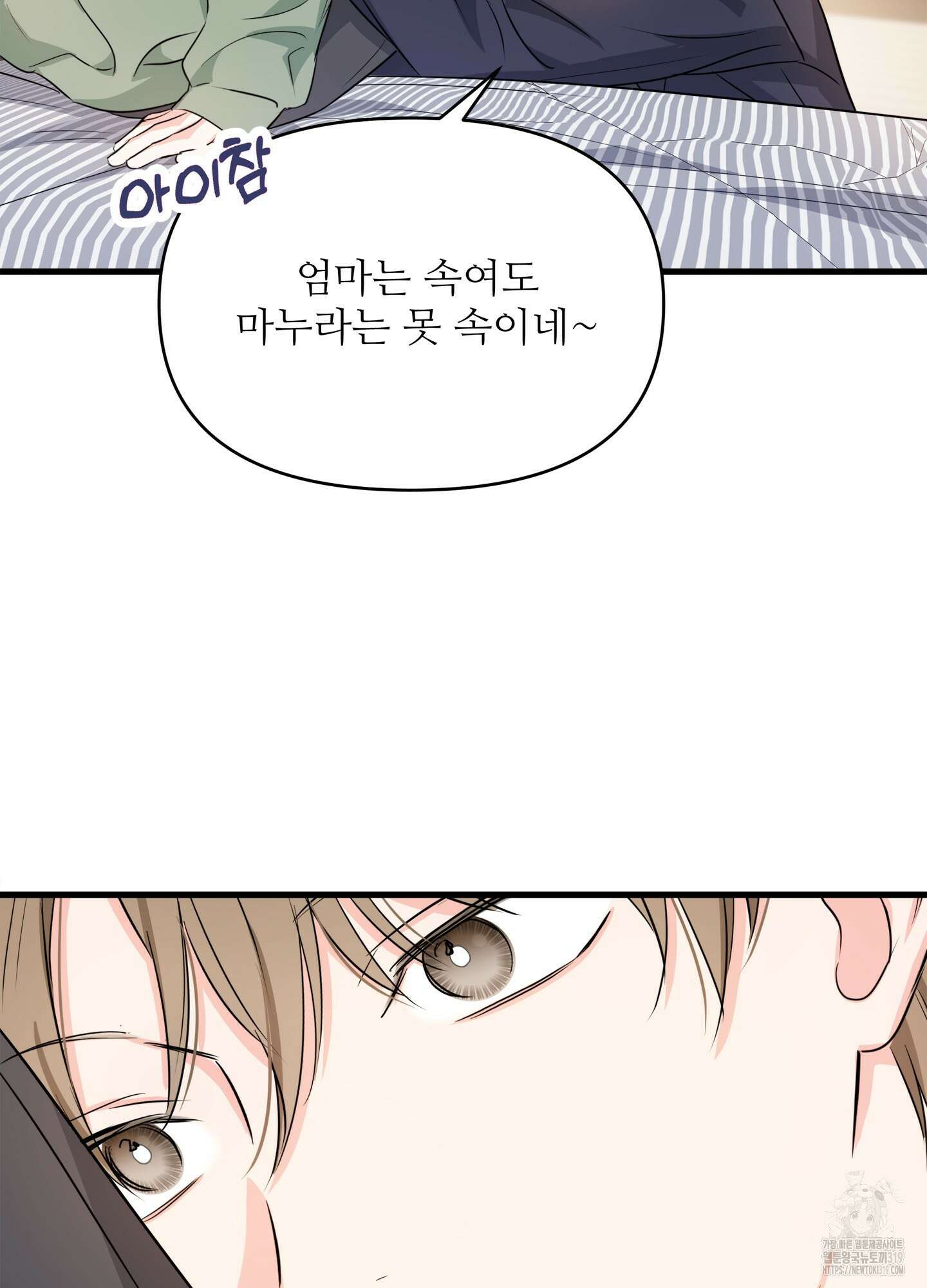 3과 2분의 1 2화 54