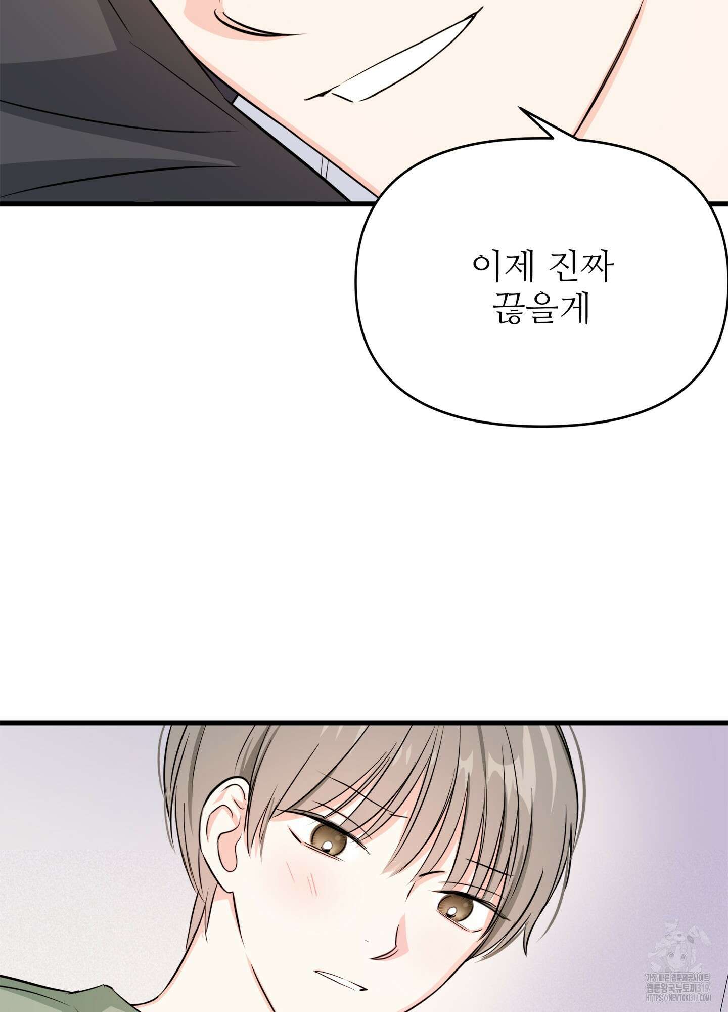 3과 2분의 1 2화 55