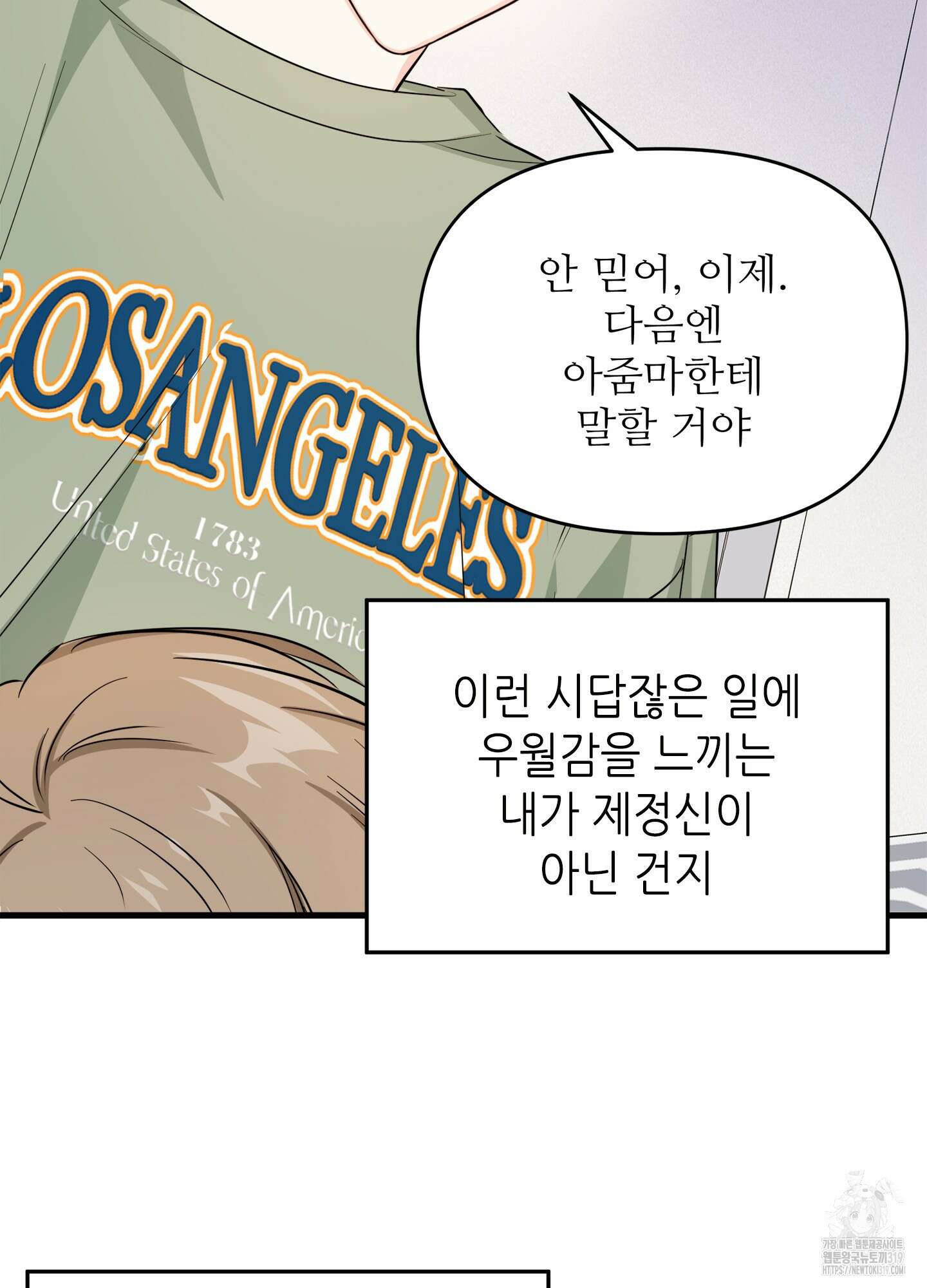 3과 2분의 1 2화 56