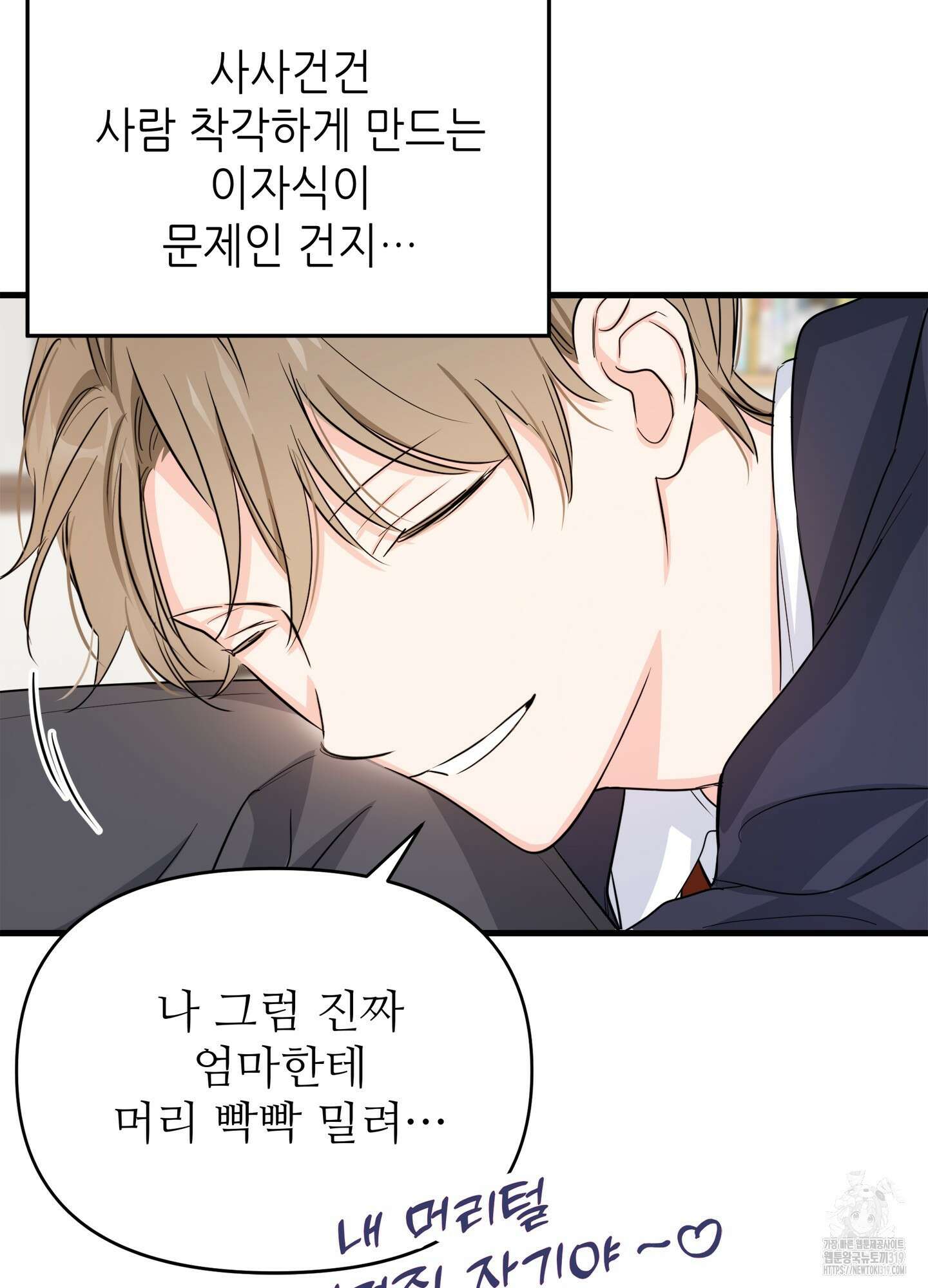 3과 2분의 1 2화 57