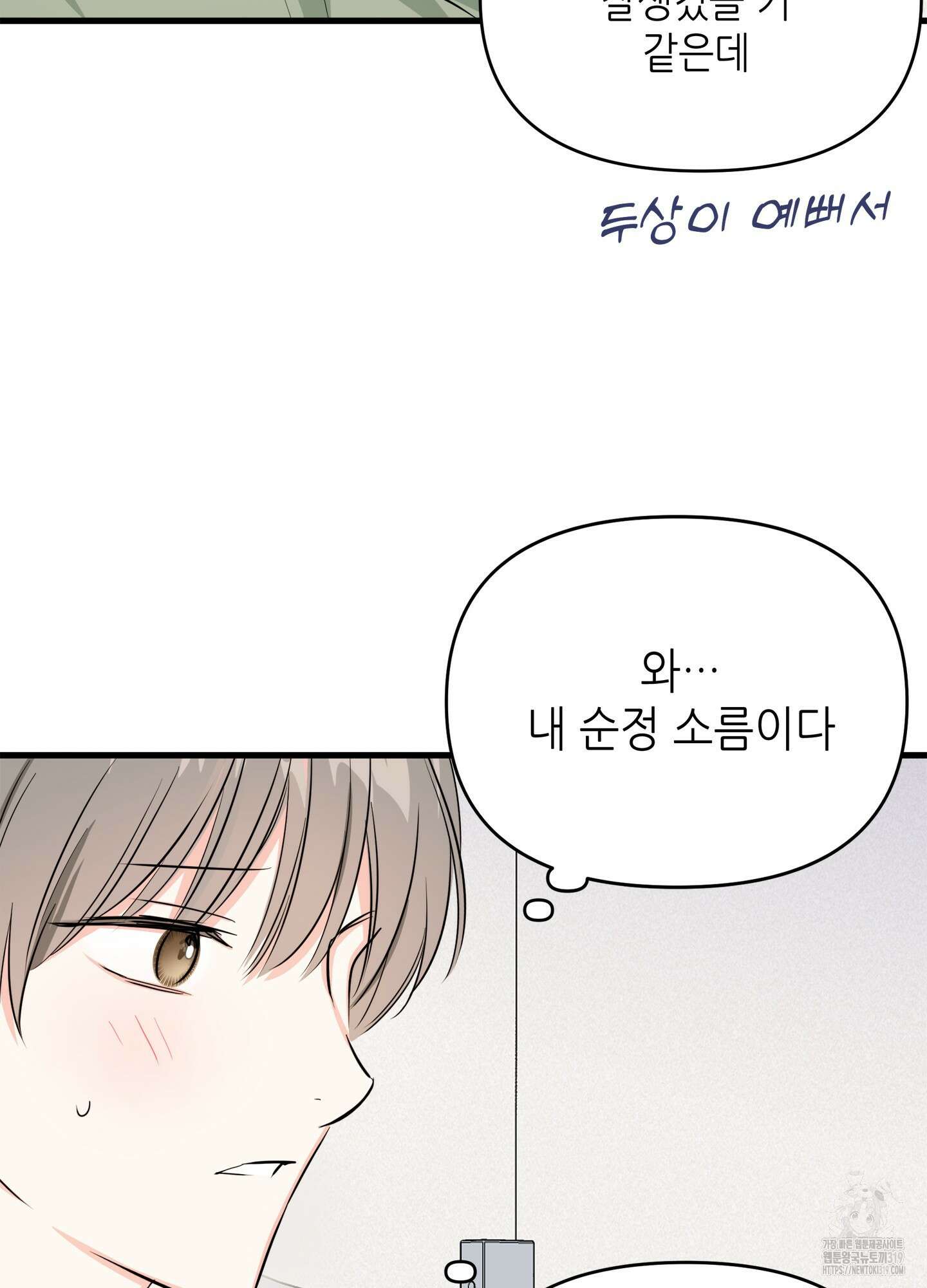 3과 2분의 1 2화 59