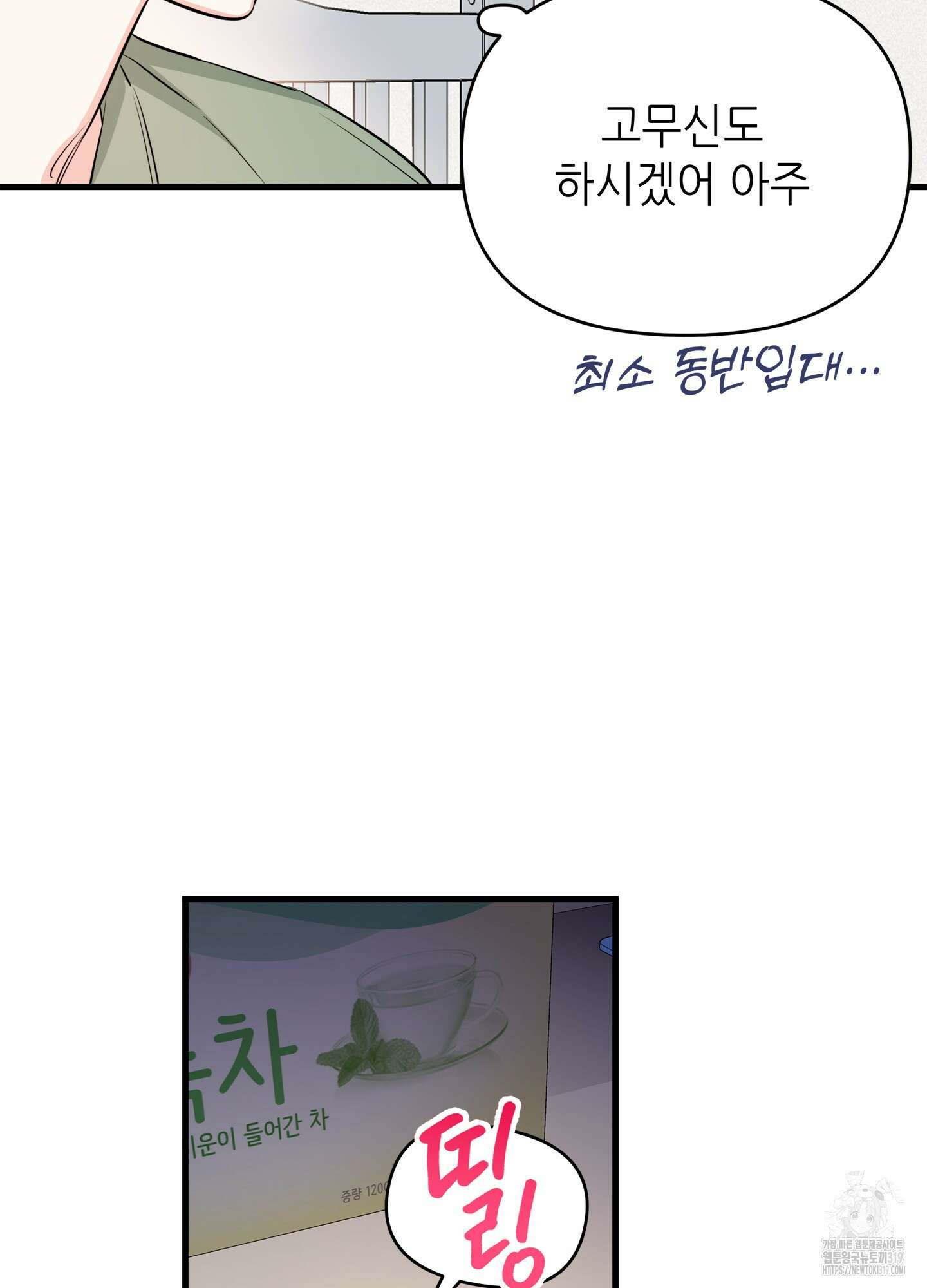 3과 2분의 1 2화 60
