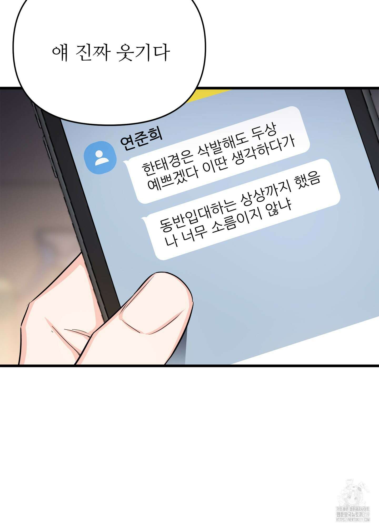 3과 2분의 1 2화 66