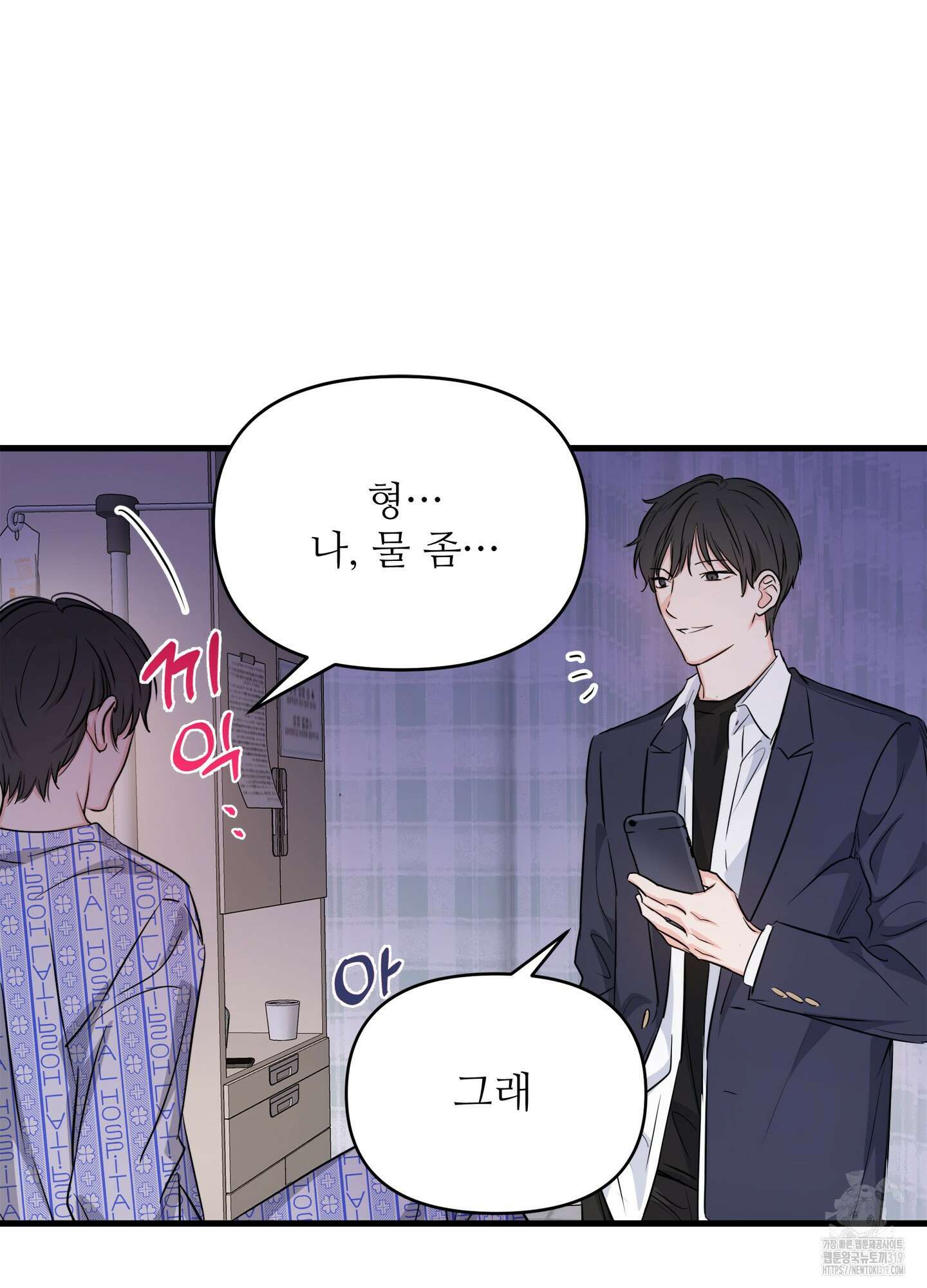 3과 2분의 1 2화 67