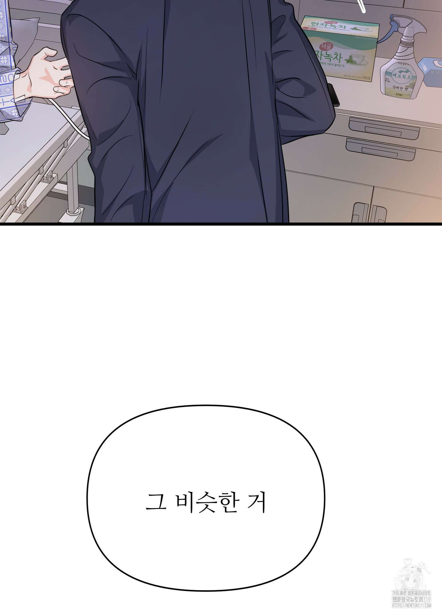 3과 2분의 1 2화 72