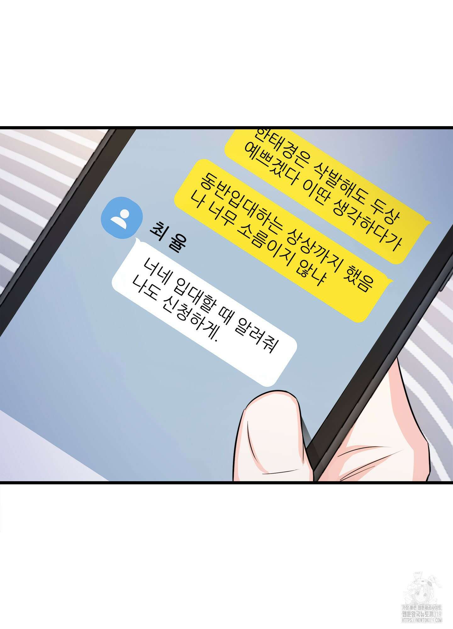 3과 2분의 1 2화 73