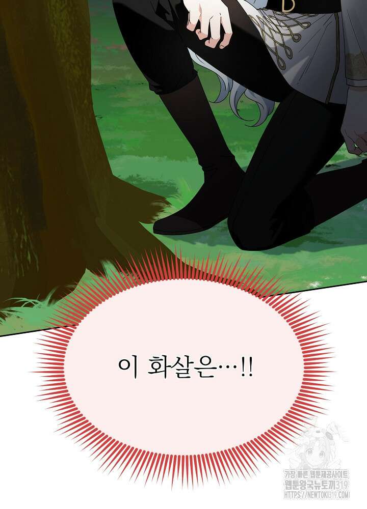 새황후 19화 6
