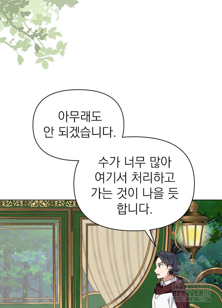 새황후 19화 10