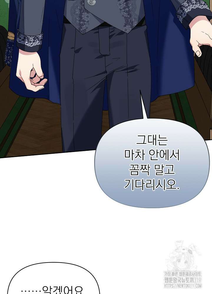 새황후 19화 14