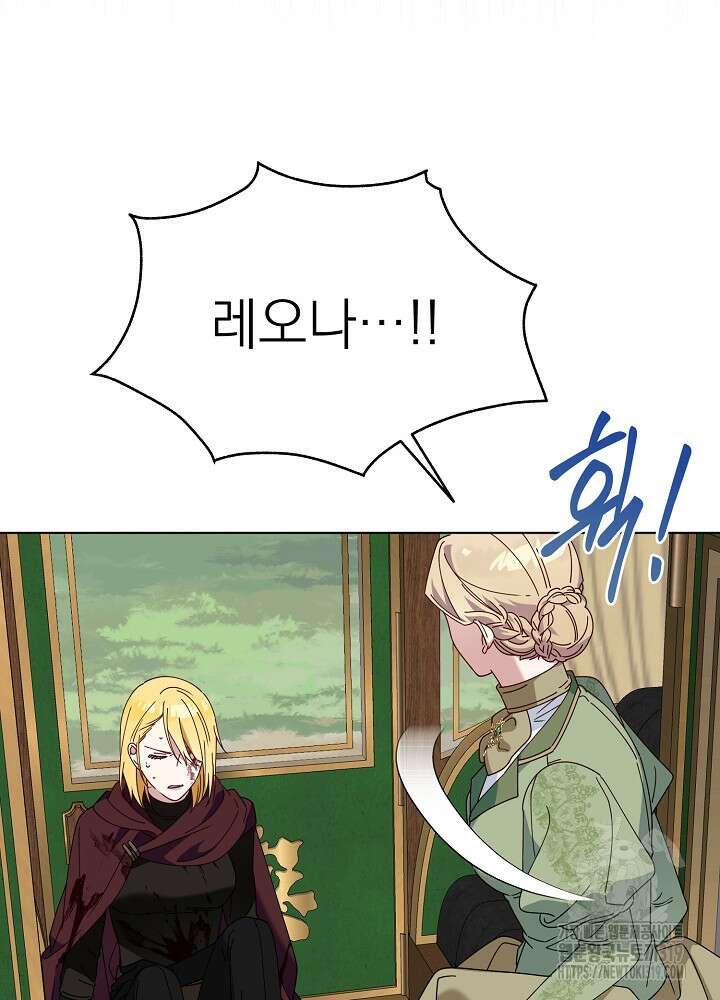 새황후 19화 17