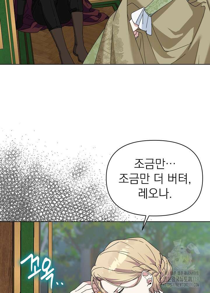 새황후 19화 18