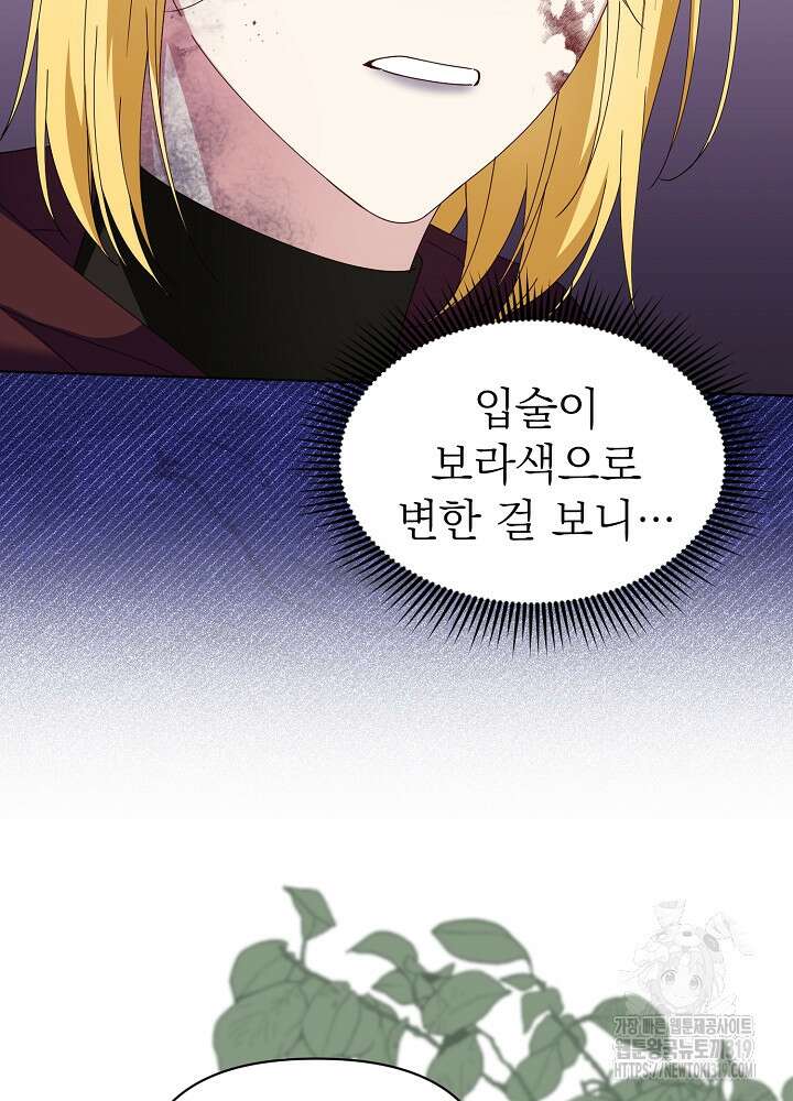 새황후 19화 20