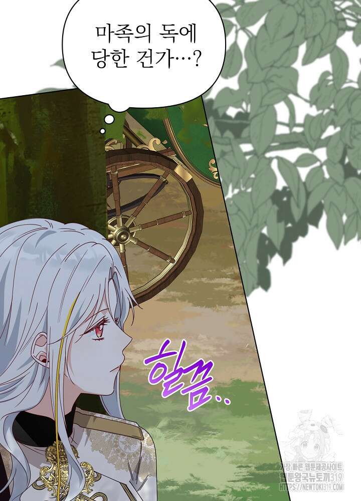 새황후 19화 21