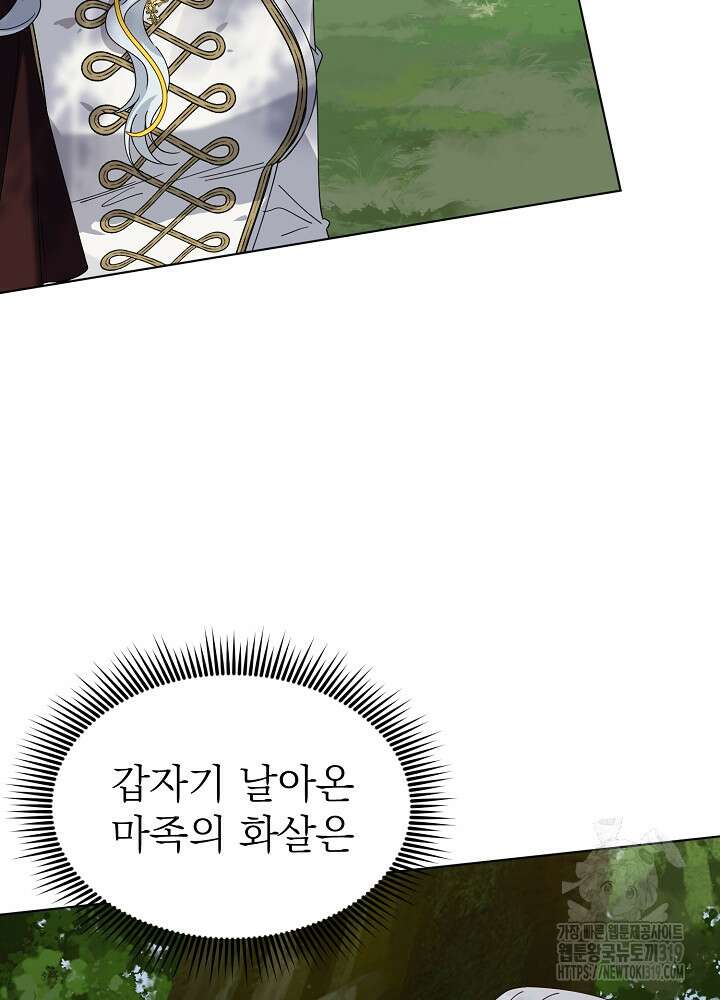 새황후 19화 22